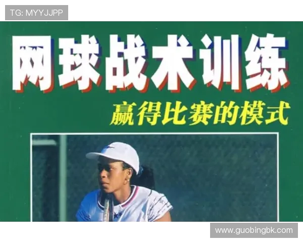 杭州网球队的节奏变化与战术调整分析