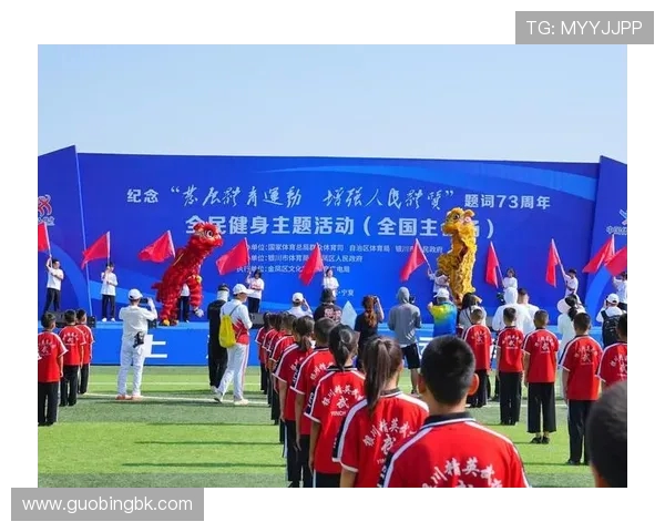 以体育运动促进全民健康和社会和谐发展打造积极向上的生活方式